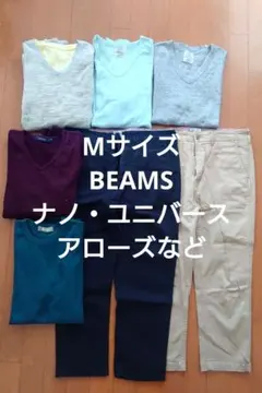 ①トップス　パンツMサイズ まとめ　BEAMS　アローズ　ナノユニバースなど