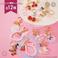サンリオキャラクターズ　きらきらフルーツチャームDパール&小粒さくらんぼマイメロ