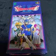 ドラゴンクエスト I・II スーパーファミコン