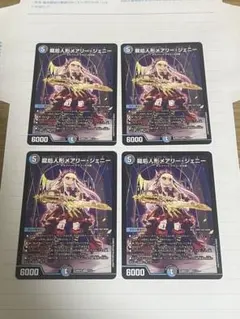 2026年最新】デュエルマスターズの人気アイテム - メルカリ