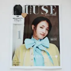 【雑誌のみ】オトナミューズ　2026年1月号　増刊号