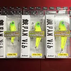 Jacksonジャクソン鉄PAN Vib マットチャート 限定カラー　3個セットのサムネイル