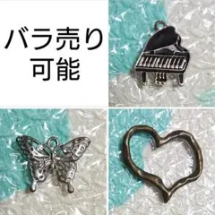 アクセサリーパーツ(1)