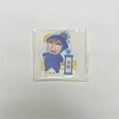 忍たま 久作 二年生 アクリミニ アクスタ セリア ダイソー
