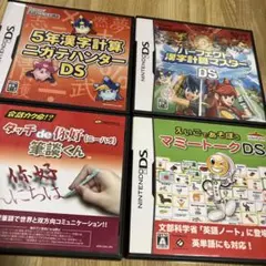 学習ds ニンテンドーDSソフト4本セット