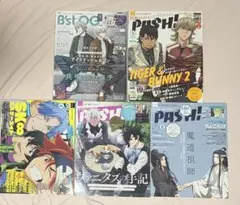 B'sLOG PASH! まとめ売り