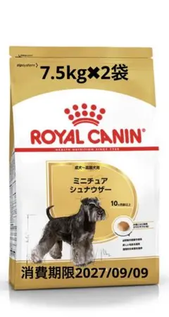 ROYAL CANIN ミニチュアシュナウザー 7.5kg✖️2袋のサムネイル