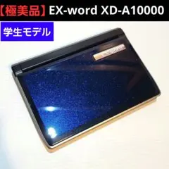 2025年最新】XD-A10000の人気アイテム - メルカリ
