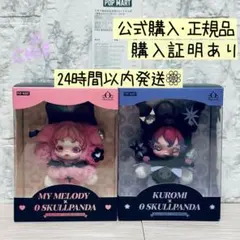 SKULLPANDA マイメロ × クロミセット POPMART サンリオ