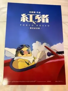 2026年最新】紅の豚ポスターの人気アイテム - メルカリ