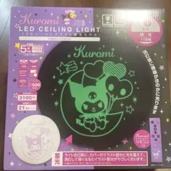 クロミちゃんLEDシーリングライト サンリオKM50-Z06DX サンリオ クロミ LED シーリングライト 調光モデル - メルカリ