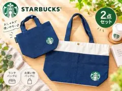 スターバックス デニムトートバッグ 保冷ランチバック 2点セット