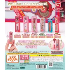東映不思議コメディ美少女シリーズ ミニチュア＆パッケージコレクション 全6種