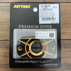 DAYTONA 角型マスターシリンダーキャップ　ゴールド　金色のサムネイル