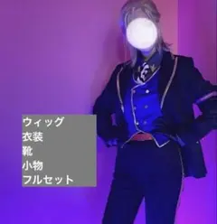 ツイステ　ヴィル　シェーンハイト　コスプレ衣装ウィッグ小物セット