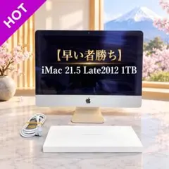Apple iMac 21.5 メモリ24GB HDD2TB Mid 2011 Apple iMac 21.5 メモリ24GB HDD2TB Mid 2011 - メルカリ