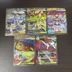 【美品】ポケモンカード メガドリームex MA5種セット