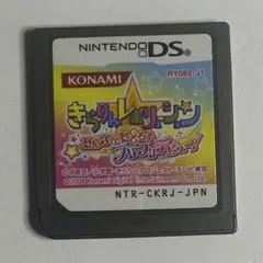 きらりん☆レボリューション みんなでおどろう フリフリデビュー! ②