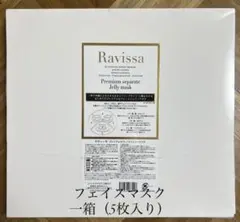 Ravissa プレミアムセパレートジェリーマスク 1枚入り - メルカリ