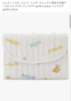 gelato pique キャンディ柄母子手帳ケース S