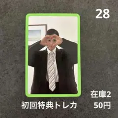 twice this is for 初回特典トレカ　ジヒョ