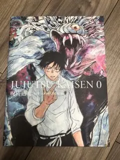 呪術廻戦　KEY ANIMATION VO.0 1 2 有償特典　収納BOX付き 限定取扱い商品】MAPPA『呪術廻戦 KEY ANIMATION Vol.0』ご予約