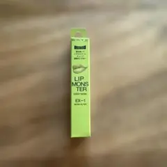KATEリップモンスター EX-1 苔色モンスター