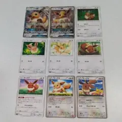 ポケモンカードゲーム イーブイ 9種類セット