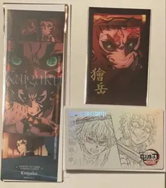 鬼滅の刃　劇場版 ダイニング くじ 獪岳 3点セット