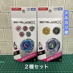 ベイブレードX BX-49 CX-17 セット - メルカリ