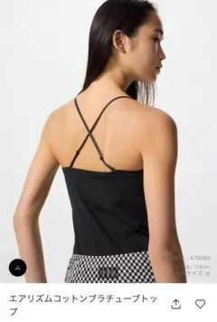 まとめ売り　UNIQLO エアリズムコットンブラチューブトップ