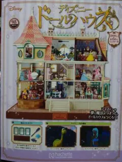 2025年最新】アシェット ディズニードールハウスの人気アイテム