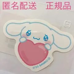 サンリオキャラクターズ　エモきゅん　シナモロール　ステッカー　シール　1枚