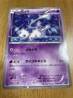2026年最新】ミュウcp5の人気アイテム - メルカリ