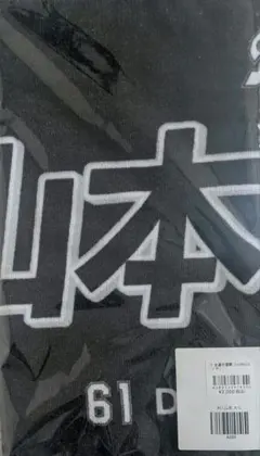 山本大斗　千葉ロッテマリーンズ　フェイスタオル2025　ビジター