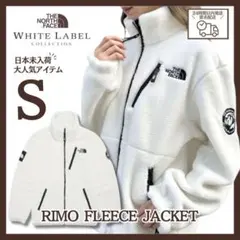【韓国限定】ノースフェイス リモフリース ジャケット アイボリー S 新品