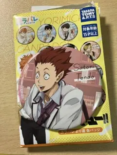 2025年最新】天童覚缶バッジの人気アイテム - メルカリ