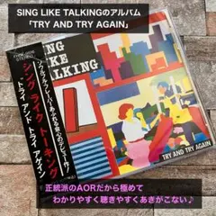 2026年最新】sing like talking try and try againの人気アイテム