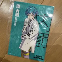 カリスマ 湊大瀬 ブロマイドセット