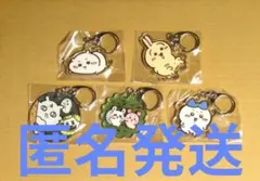 ちいかわアクリルキーホルダー7　５種セット