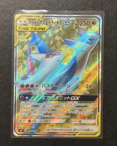 2026年最新】ラティアス&ラティオスgx saの人気アイテム - メルカリ