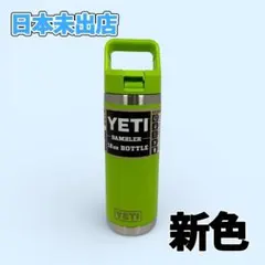 2026年最新】新品 日本未発売 yetiの人気アイテム - メルカリ