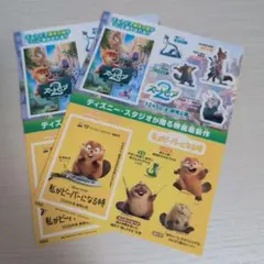 ズートピア2ステッカー 2枚セット（映画特典）