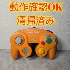 【動作確認済み】ゲームキューブコントローラー　オレンジ　中期型