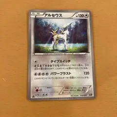 【PSA連番】アルセウスR 1ED(cp2)・アルセウス1ED(cp5) PSA連番】アルセウスR 1ED(cp2)・アルセウス1ED(cp5) 希少美品