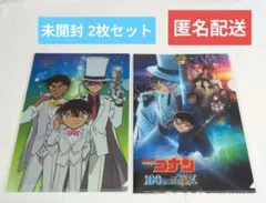 名探偵コナン　クリアファイル2枚セット