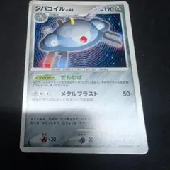 ジバコイル　初期
