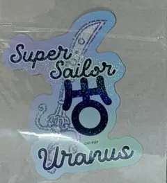 ★512あ　セーラームーン　ミュージアム　オーロラ　ステッカー　シール　ウラヌス