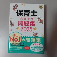 2026年最新】保育士 教科書の人気アイテム - メルカリ