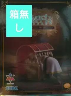 葬送のフリーレン Luminasta フリーレン インミミック 箱無し